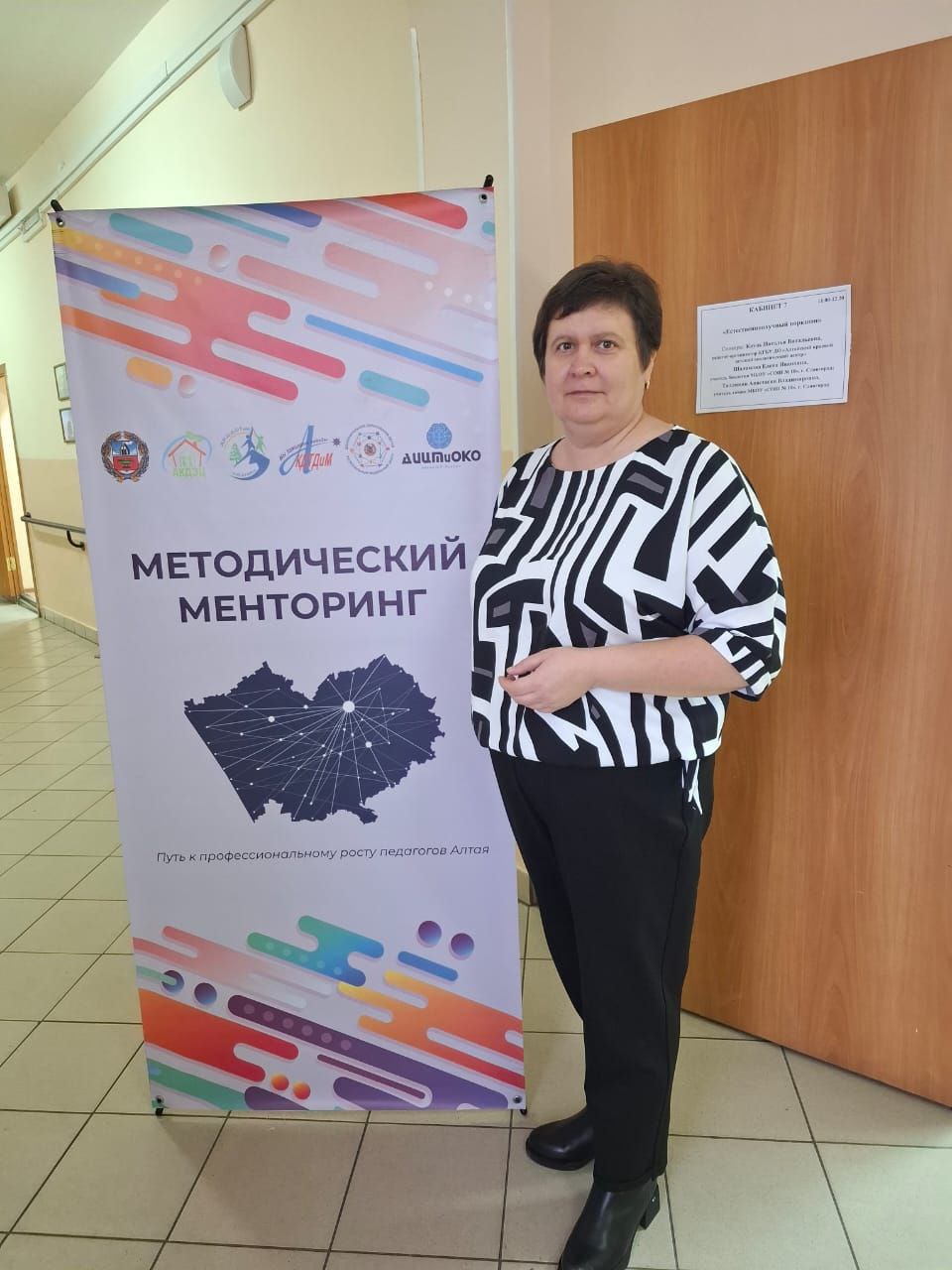 «Методический менторинг».