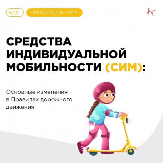 Запомните правила и соблюдайте на дорогах — это важно для всех участников движения..