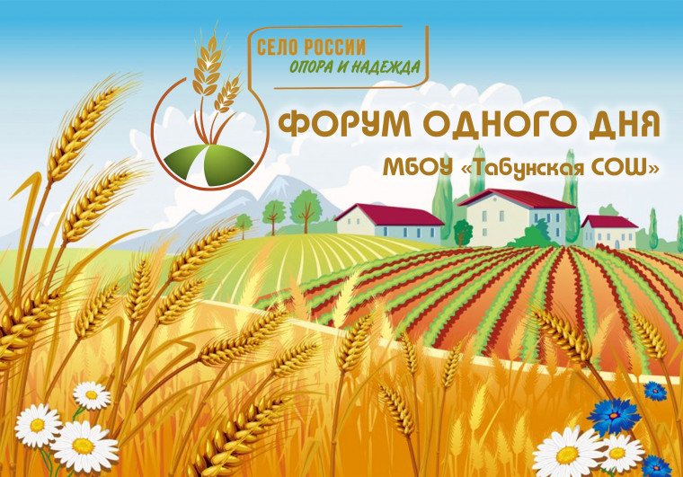 Форум одного дня. Послесловие..
