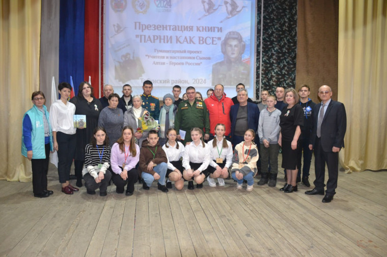 Парни как все.