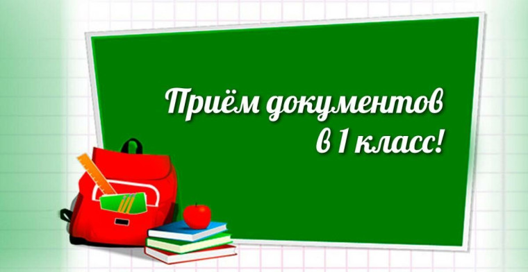 Уважаемые родители/законные представители будущих первоклассников!.