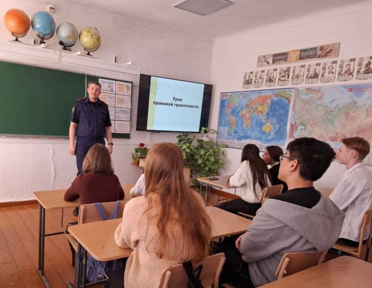 Урок правовой грамотности.